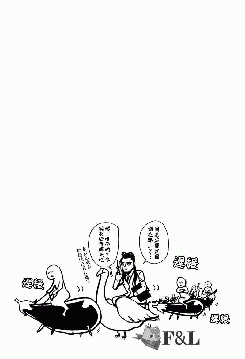 圣☆哥传[耽美]韩漫全集-第27话无删减无遮挡章节图片 