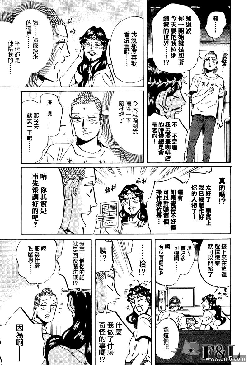 圣☆哥传[耽美]韩漫全集-第28话无删减无遮挡章节图片 