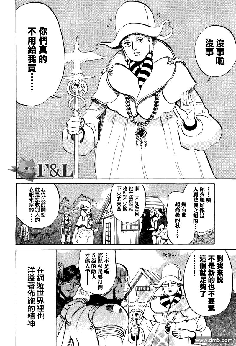 圣☆哥传[耽美]韩漫全集-第28话无删减无遮挡章节图片 