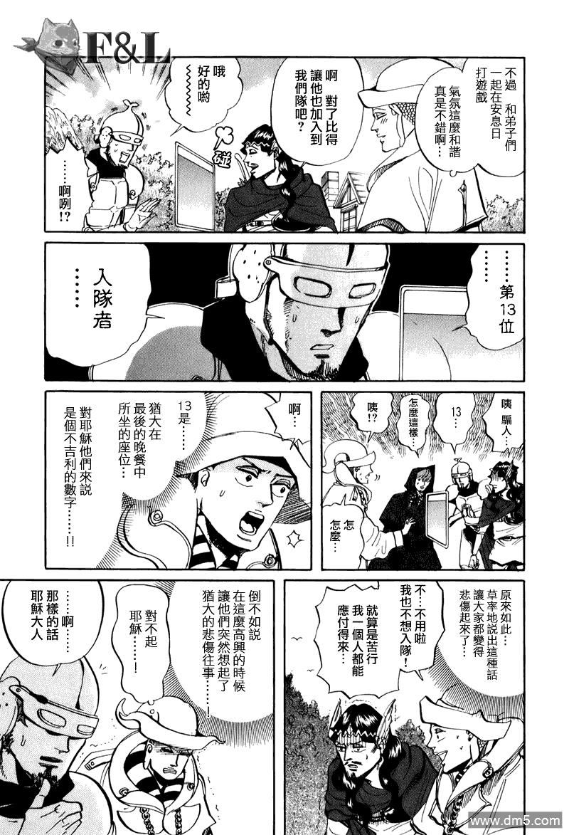 圣☆哥传[耽美]韩漫全集-第28话无删减无遮挡章节图片 