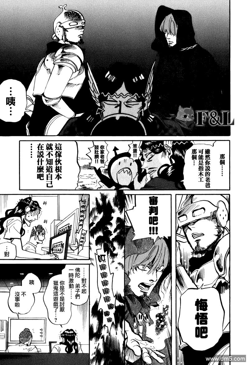 圣☆哥传[耽美]韩漫全集-第28话无删减无遮挡章节图片 