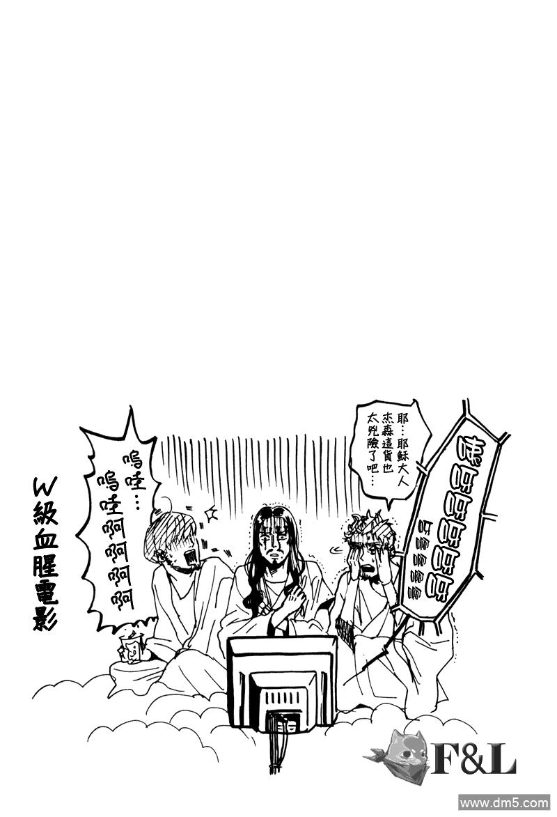圣☆哥传[耽美]韩漫全集-第28话无删减无遮挡章节图片 