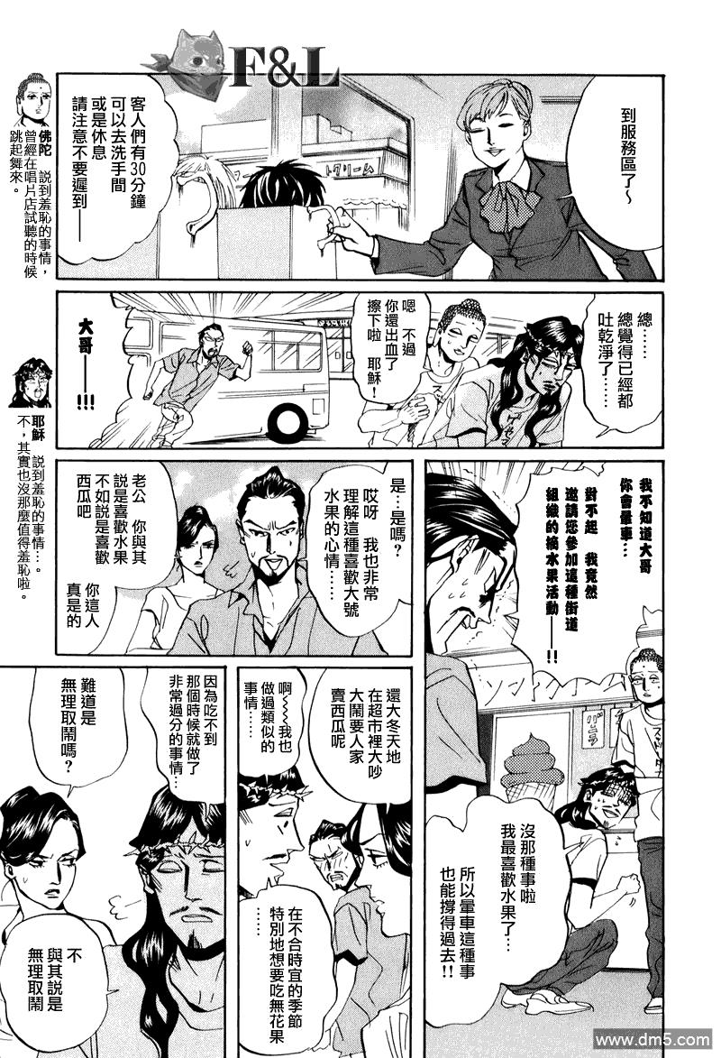 圣☆哥传[耽美]韩漫全集-第29话无删减无遮挡章节图片 