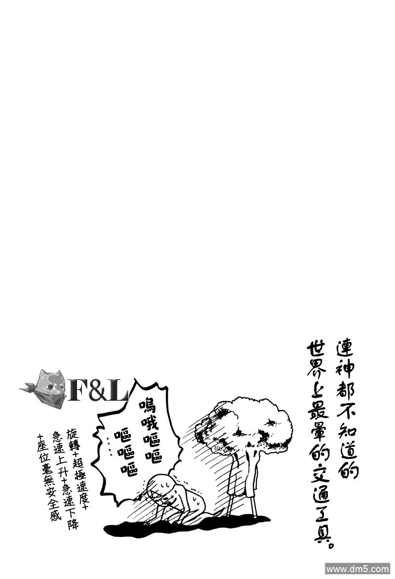 圣☆哥传[耽美]韩漫全集-第29话无删减无遮挡章节图片 