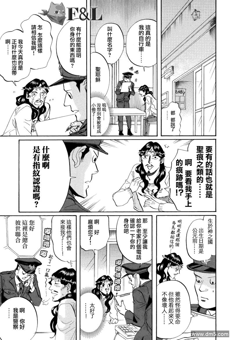 圣☆哥传[耽美]韩漫全集-第31话无删减无遮挡章节图片 
