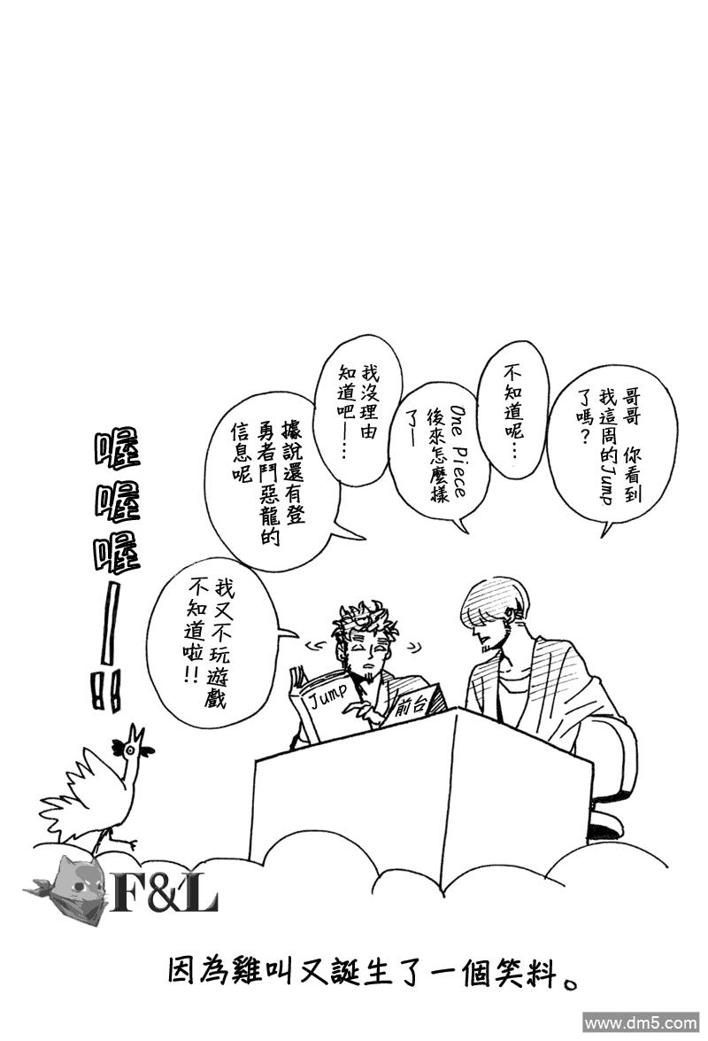 圣☆哥传[耽美]韩漫全集-第31话无删减无遮挡章节图片 