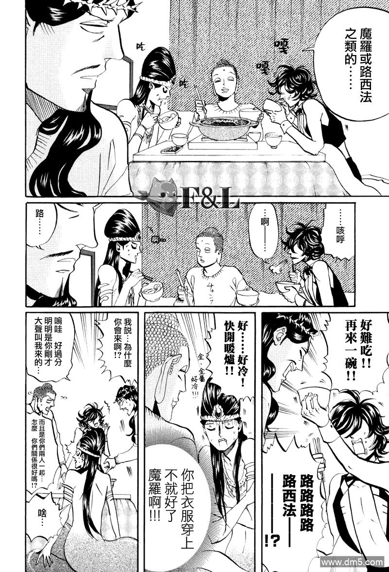 圣☆哥传[耽美]韩漫全集-第32话无删减无遮挡章节图片 