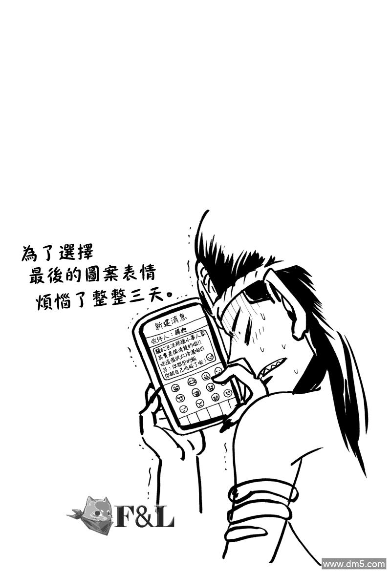 圣☆哥传[耽美]韩漫全集-第32话无删减无遮挡章节图片 