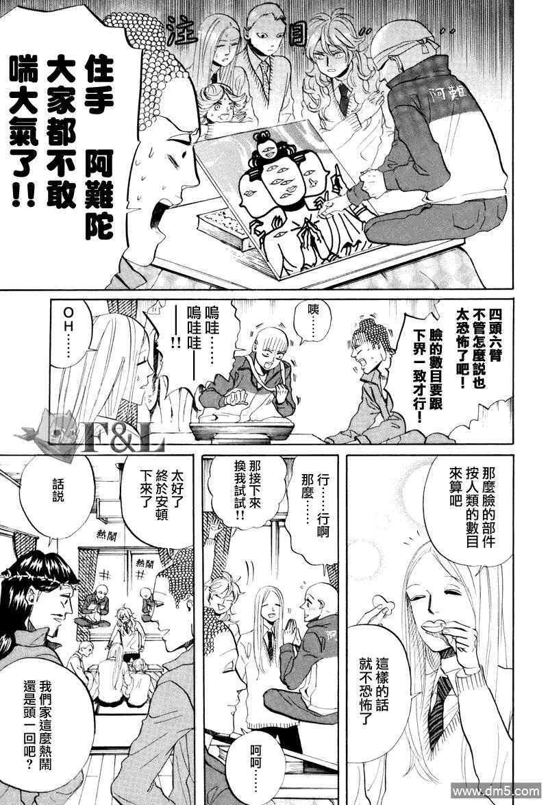圣☆哥传[耽美]韩漫全集-第33话无删减无遮挡章节图片 