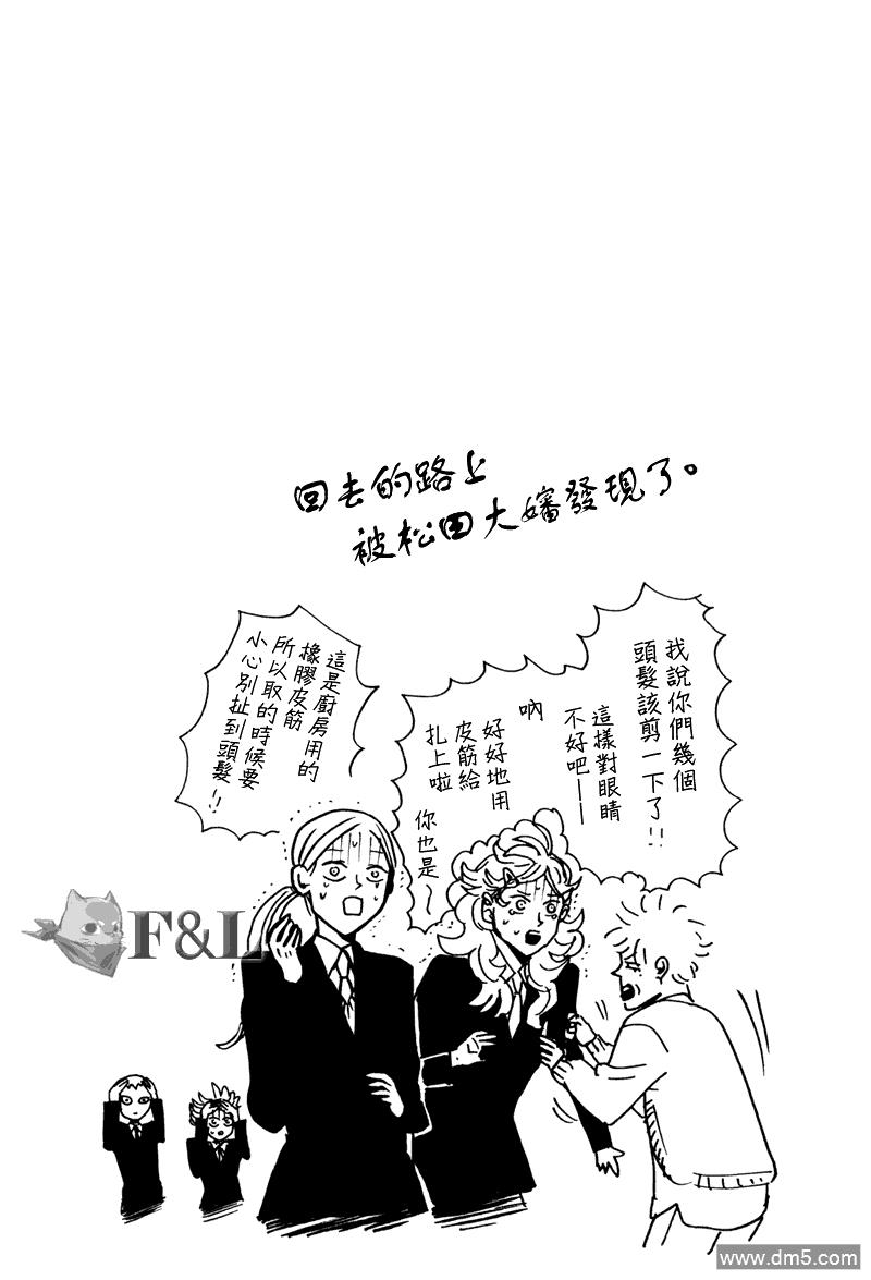 圣☆哥传[耽美]韩漫全集-第33话无删减无遮挡章节图片 