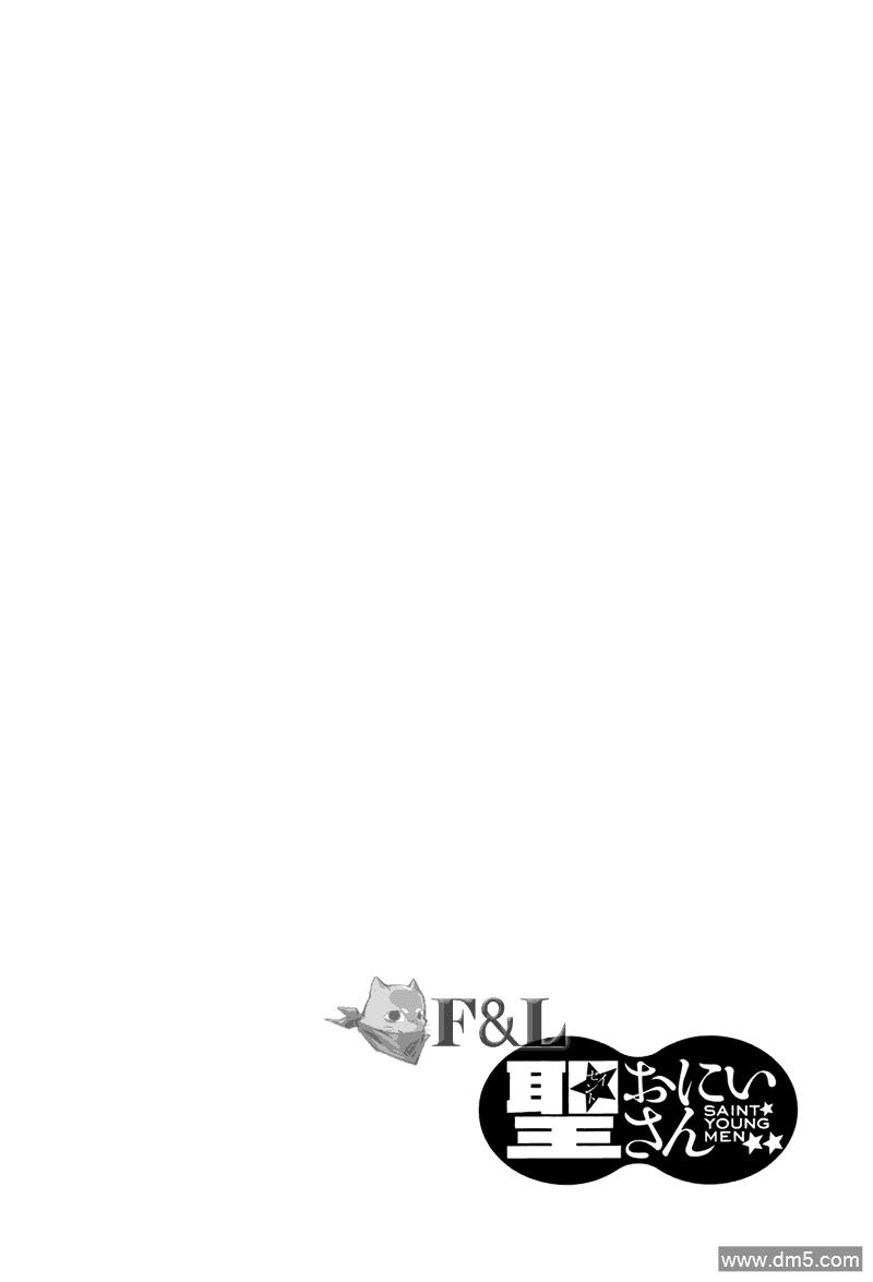 圣☆哥传[耽美]韩漫全集-第33话无删减无遮挡章节图片 