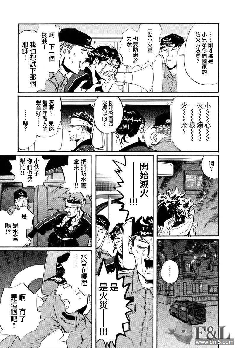 圣☆哥传[耽美]韩漫全集-第34话无删减无遮挡章节图片 