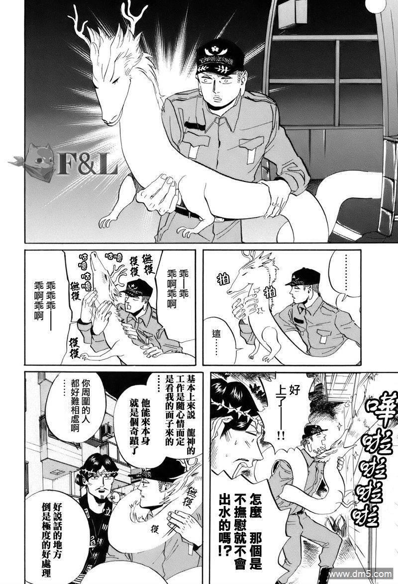 圣☆哥传[耽美]韩漫全集-第34话无删减无遮挡章节图片 