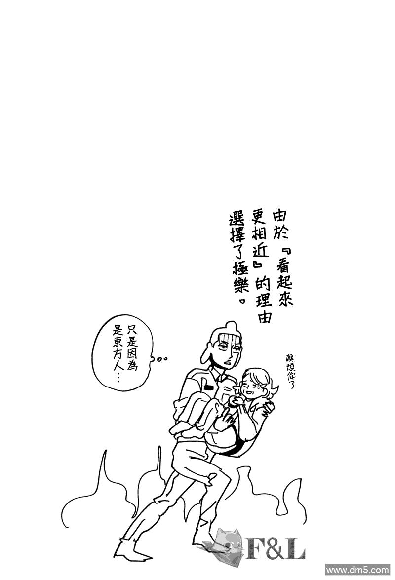 圣☆哥传[耽美]韩漫全集-第34话无删减无遮挡章节图片 