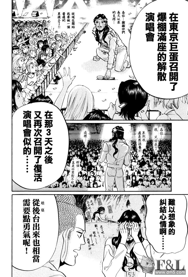 圣☆哥传[耽美]韩漫全集-第35话无删减无遮挡章节图片 