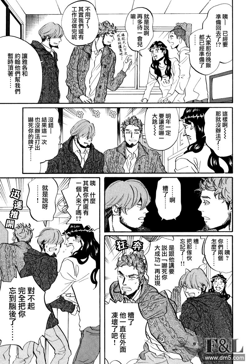 圣☆哥传[耽美]韩漫全集-第35话无删减无遮挡章节图片 