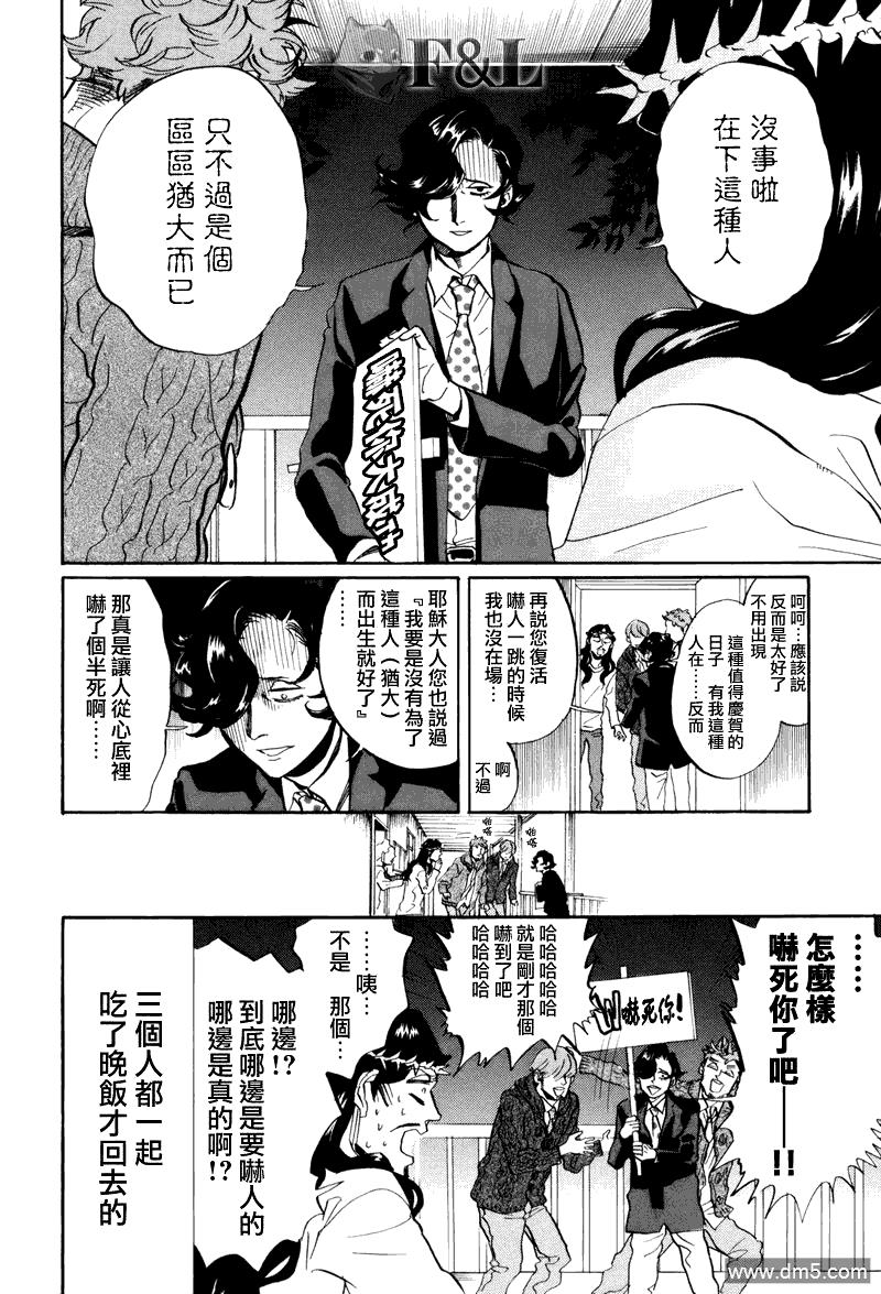 圣☆哥传[耽美]韩漫全集-第35话无删减无遮挡章节图片 