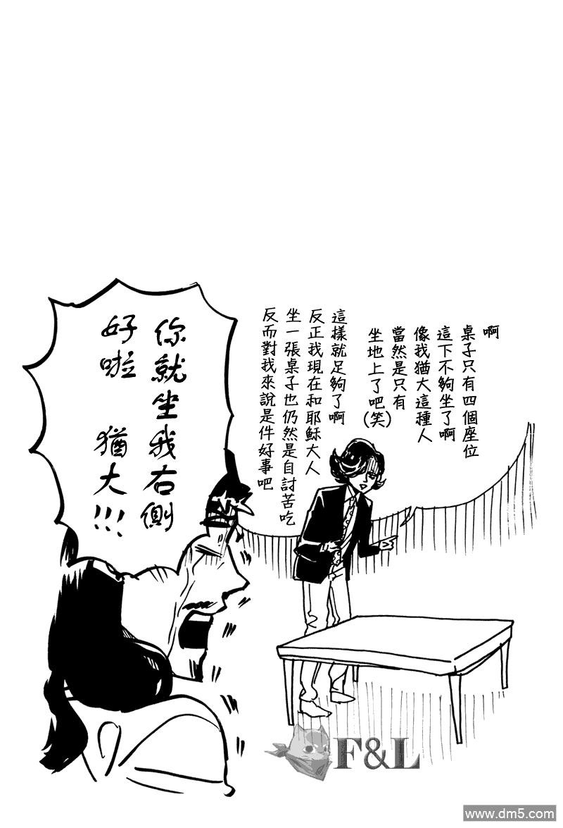 圣☆哥传[耽美]韩漫全集-第35话无删减无遮挡章节图片 