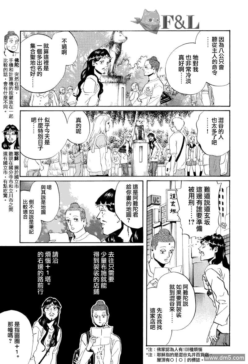 圣☆哥传[耽美]韩漫全集-第36话无删减无遮挡章节图片 