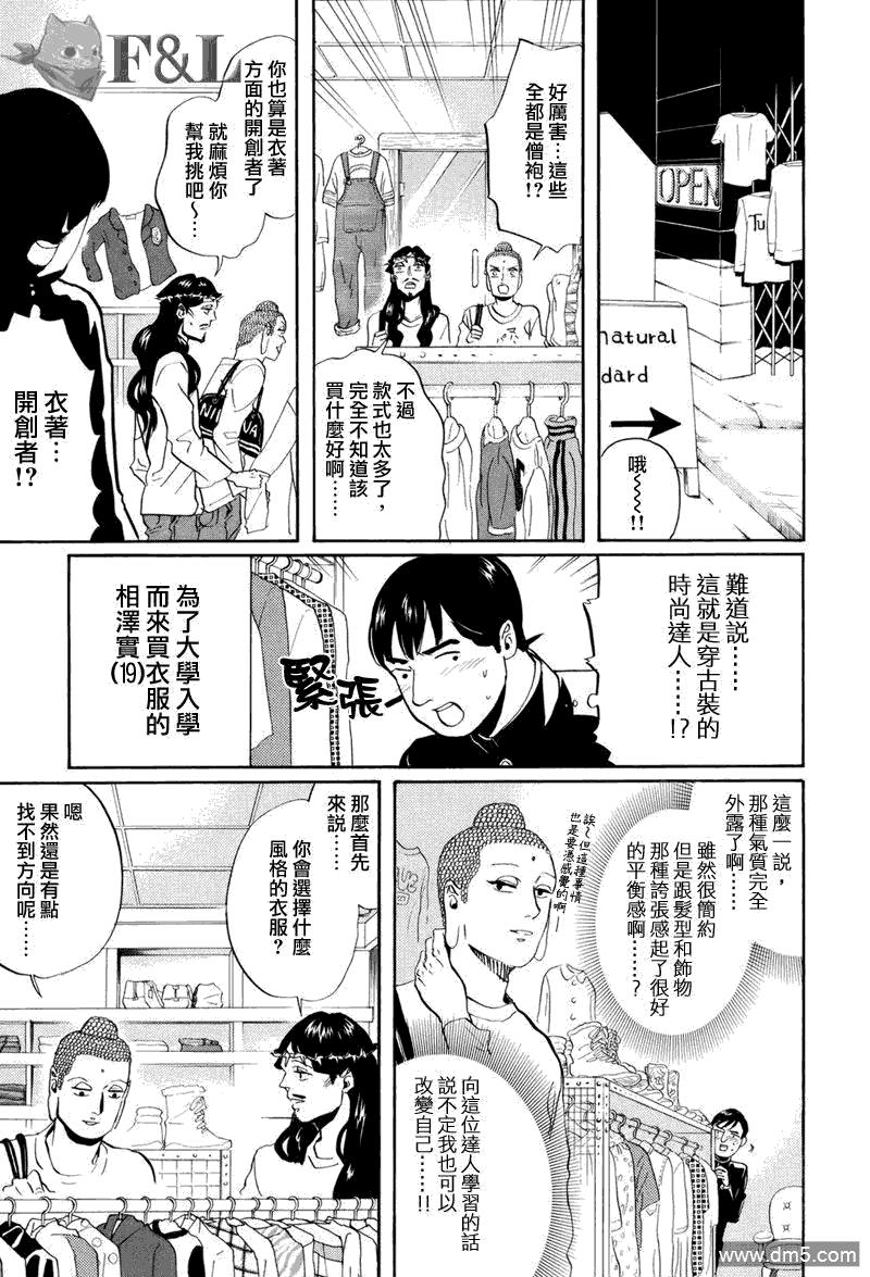 圣☆哥传[耽美]韩漫全集-第36话无删减无遮挡章节图片 