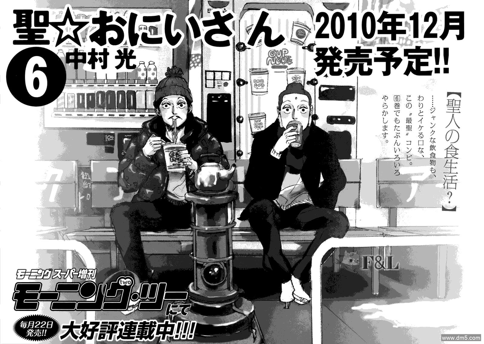 圣☆哥传[耽美]韩漫全集-第36话无删减无遮挡章节图片 