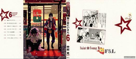圣☆哥传[耽美]韩漫全集-第37话无删减无遮挡章节图片 