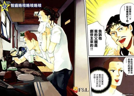 圣☆哥传[耽美]韩漫全集-第37话无删减无遮挡章节图片 