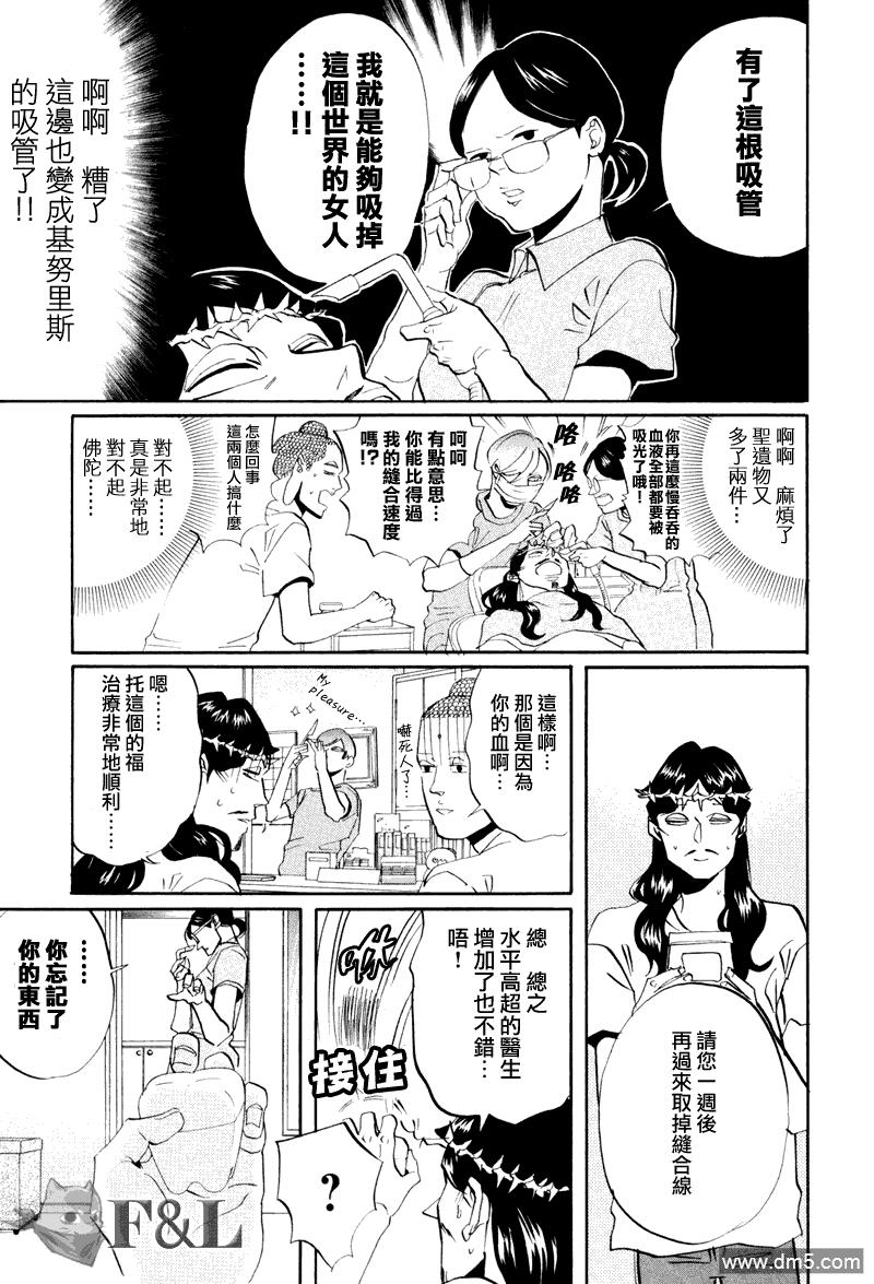 圣☆哥传[耽美]韩漫全集-第37话无删减无遮挡章节图片 