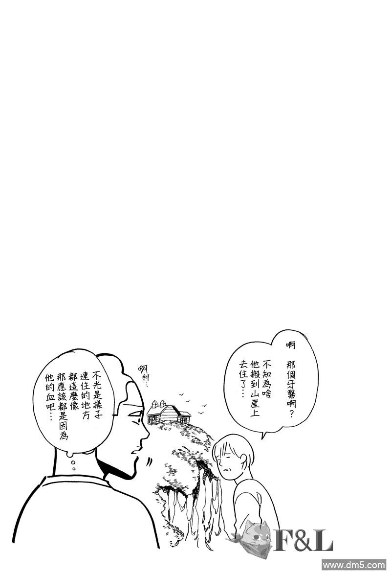 圣☆哥传[耽美]韩漫全集-第37话无删减无遮挡章节图片 