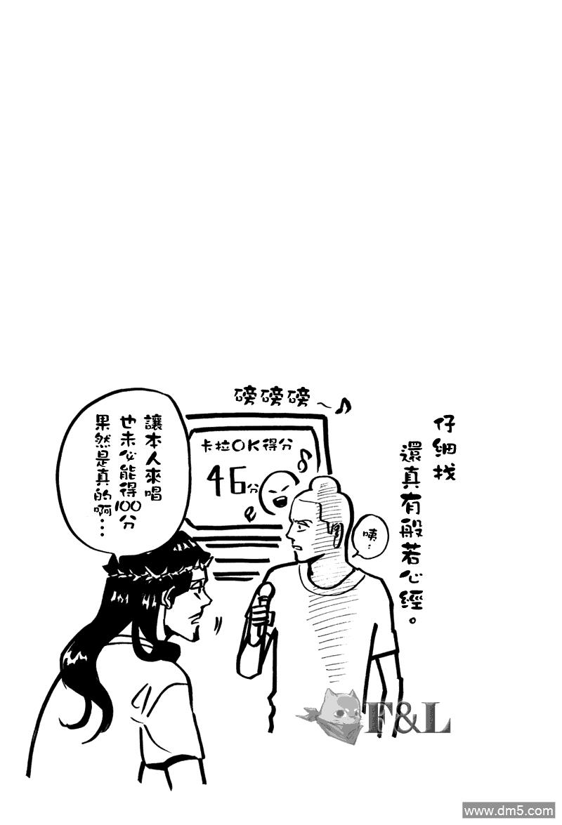 圣☆哥传[耽美]韩漫全集-第38话无删减无遮挡章节图片 