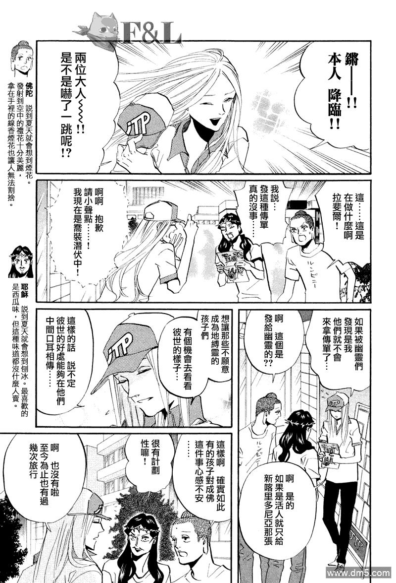 圣☆哥传[耽美]韩漫全集-第39话无删减无遮挡章节图片 