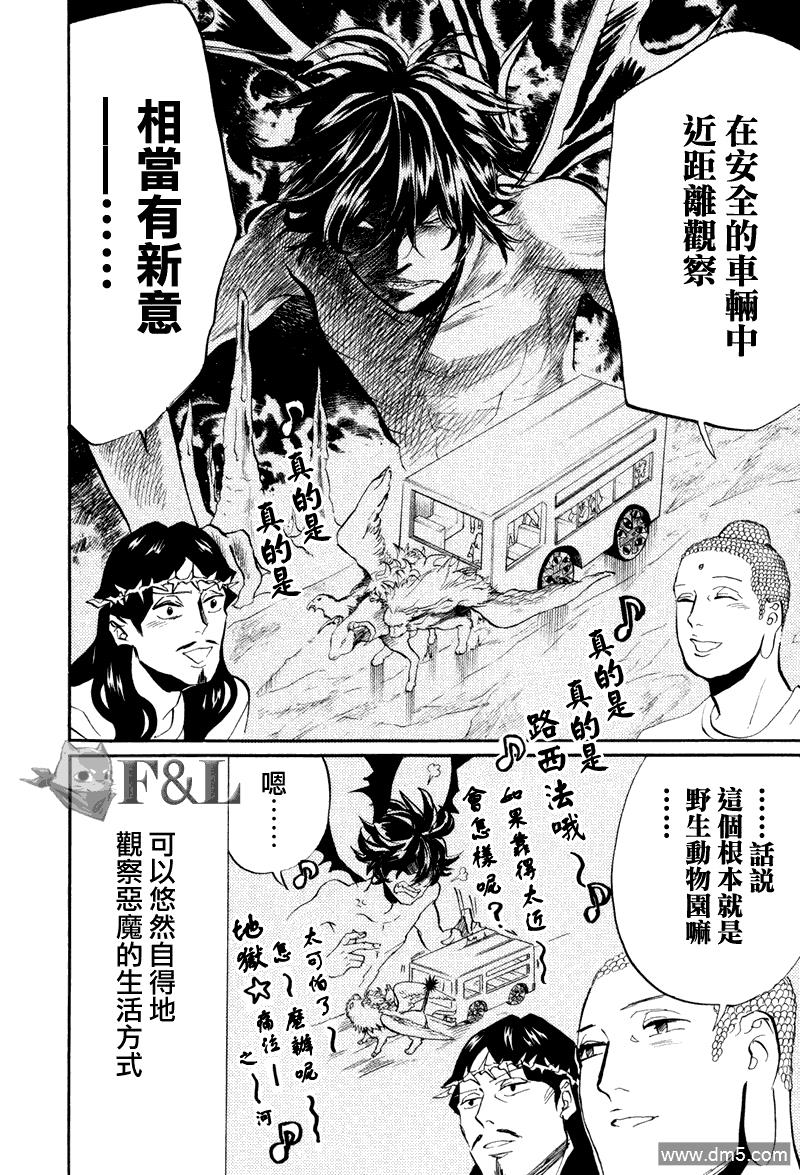 圣☆哥传[耽美]韩漫全集-第39话无删减无遮挡章节图片 