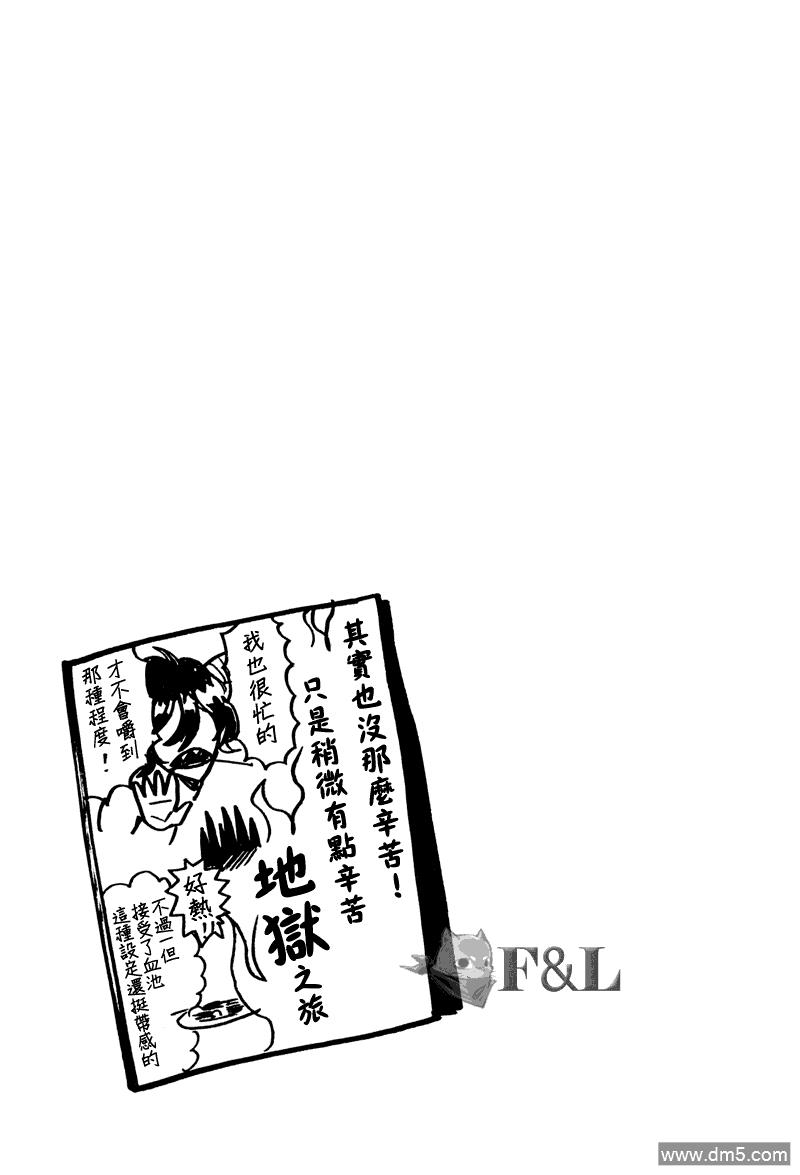 圣☆哥传[耽美]韩漫全集-第39话无删减无遮挡章节图片 