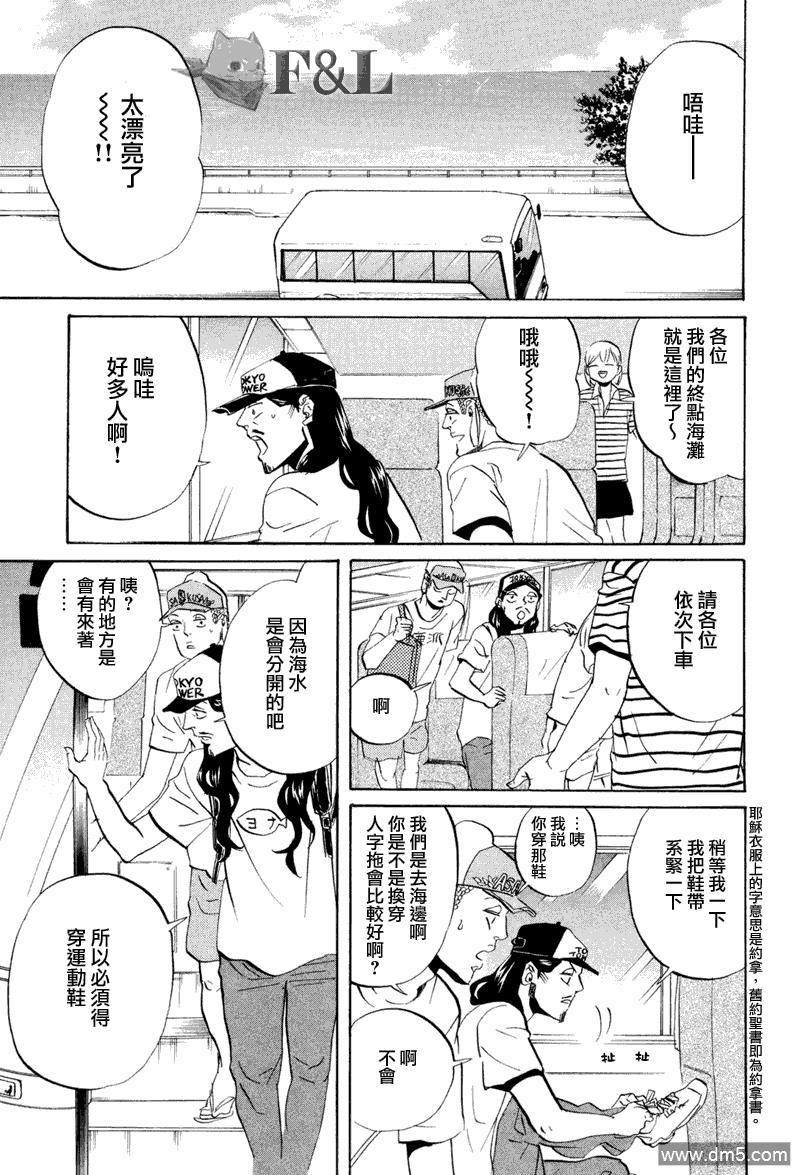 圣☆哥传[耽美]韩漫全集-第40话无删减无遮挡章节图片 