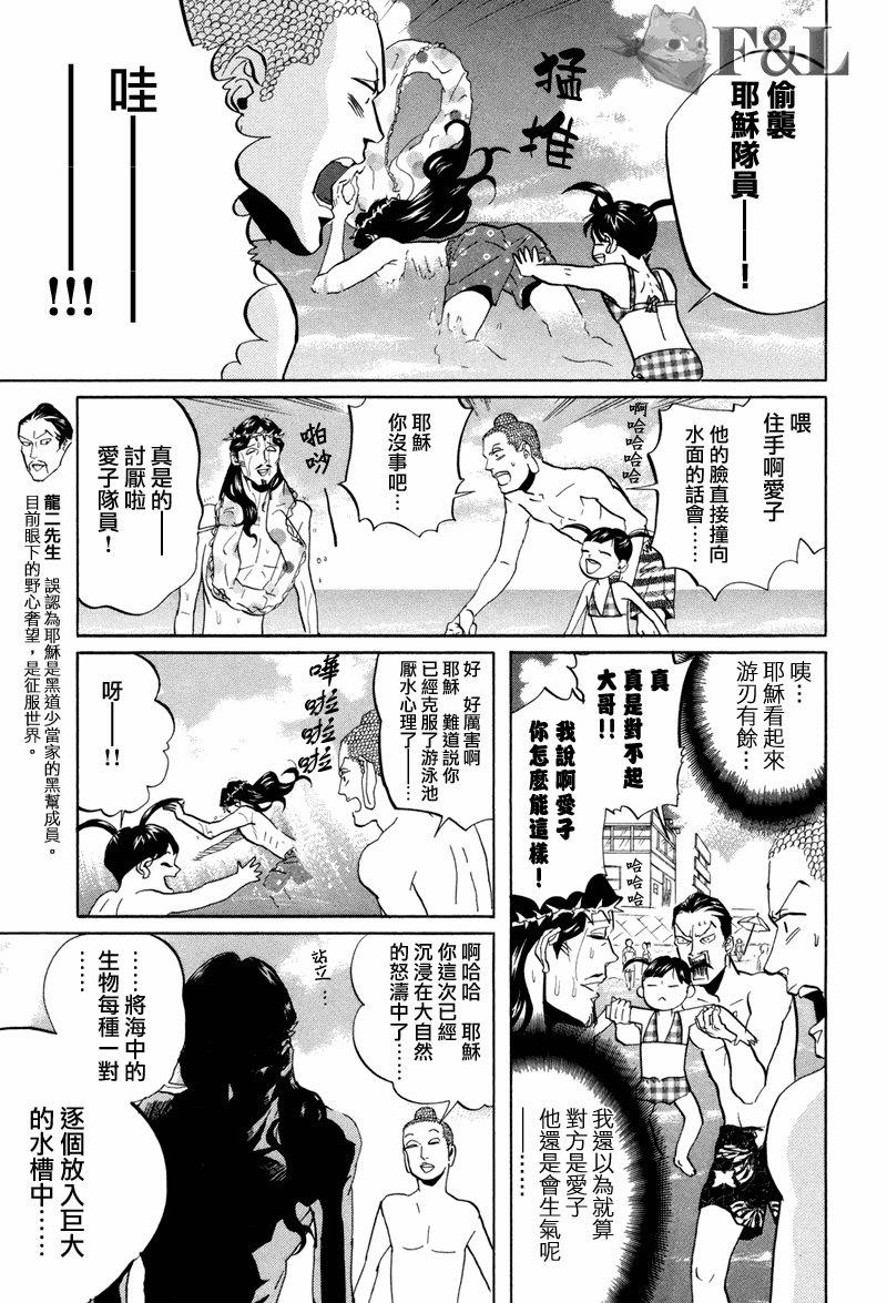 圣☆哥传[耽美]韩漫全集-第40话无删减无遮挡章节图片 