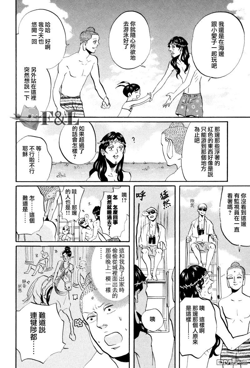 圣☆哥传[耽美]韩漫全集-第40话无删减无遮挡章节图片 