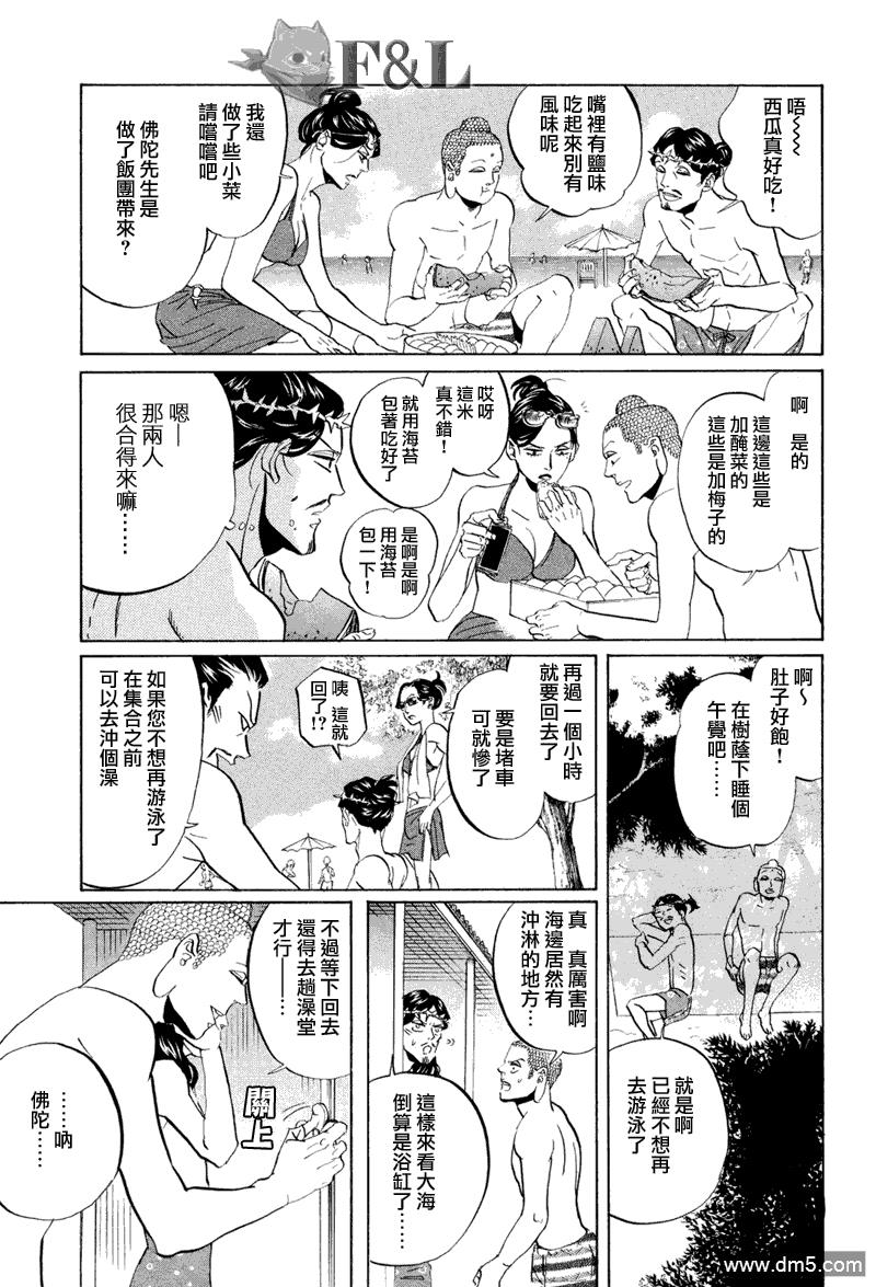 圣☆哥传[耽美]韩漫全集-第40话无删减无遮挡章节图片 