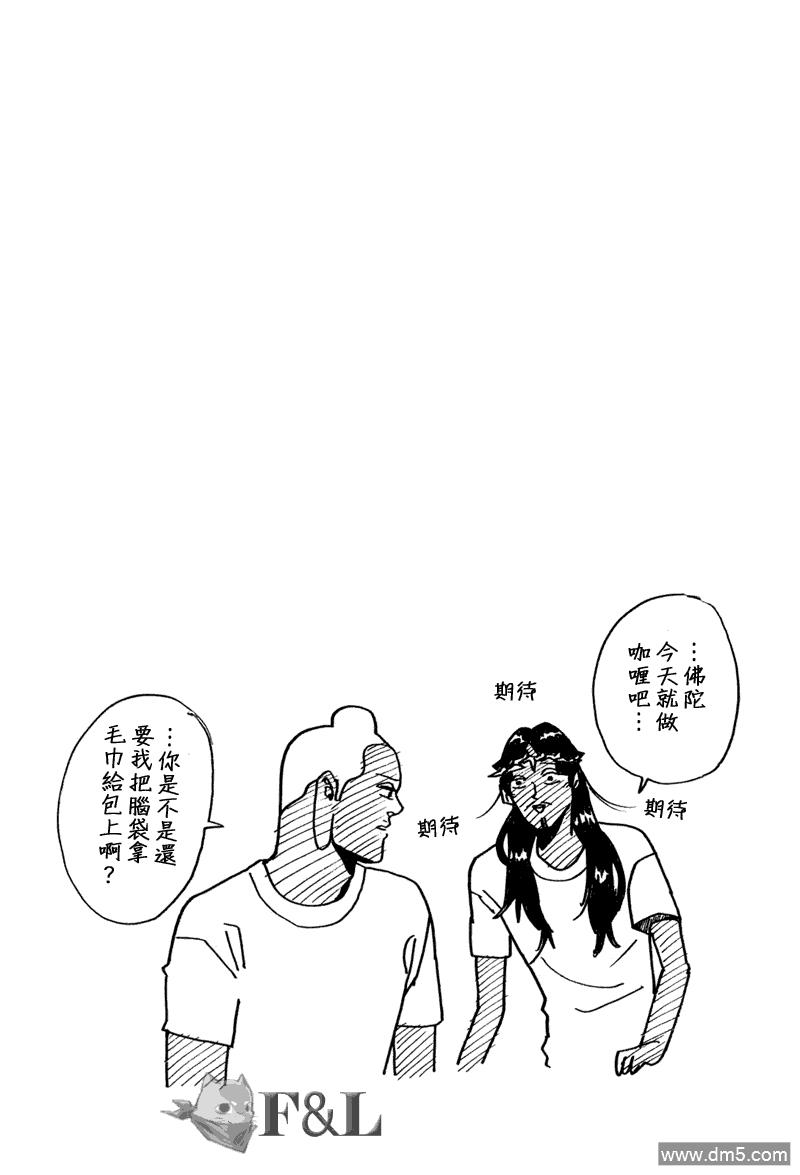 圣☆哥传[耽美]韩漫全集-第40话无删减无遮挡章节图片 