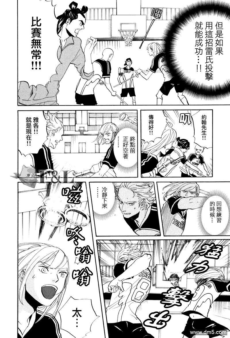 圣☆哥传[耽美]韩漫全集-第41话无删减无遮挡章节图片 