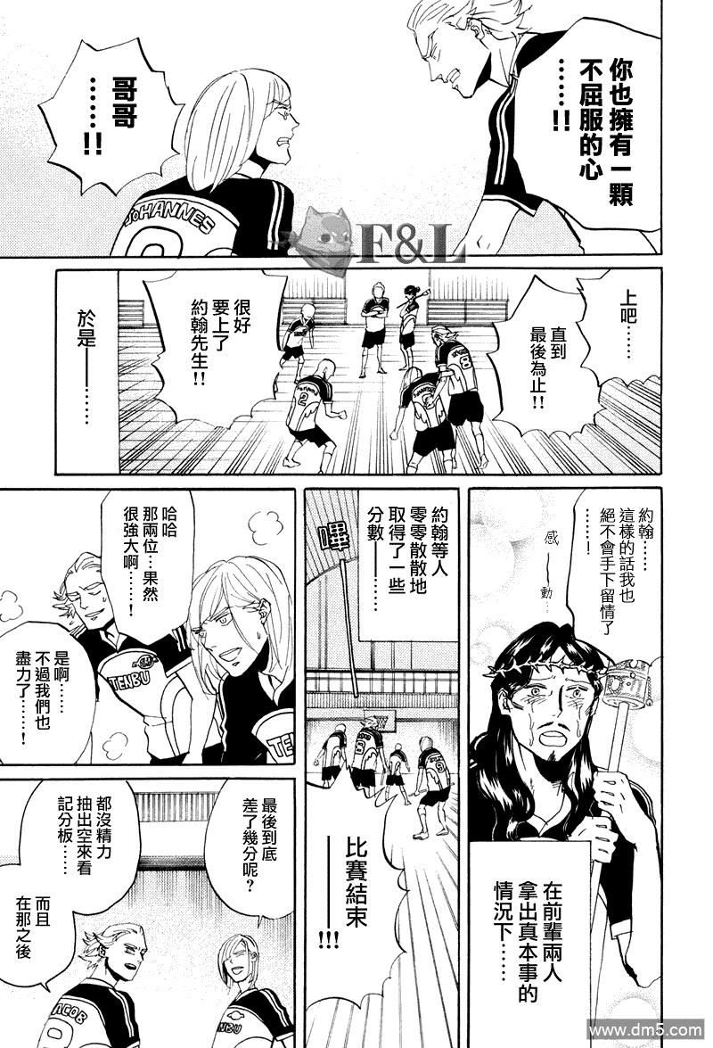圣☆哥传[耽美]韩漫全集-第41话无删减无遮挡章节图片 