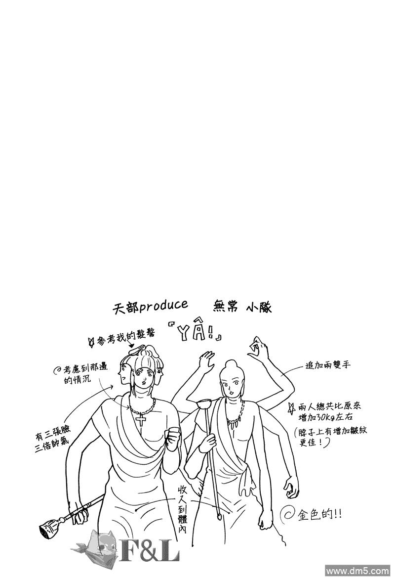 圣☆哥传[耽美]韩漫全集-第41话无删减无遮挡章节图片 