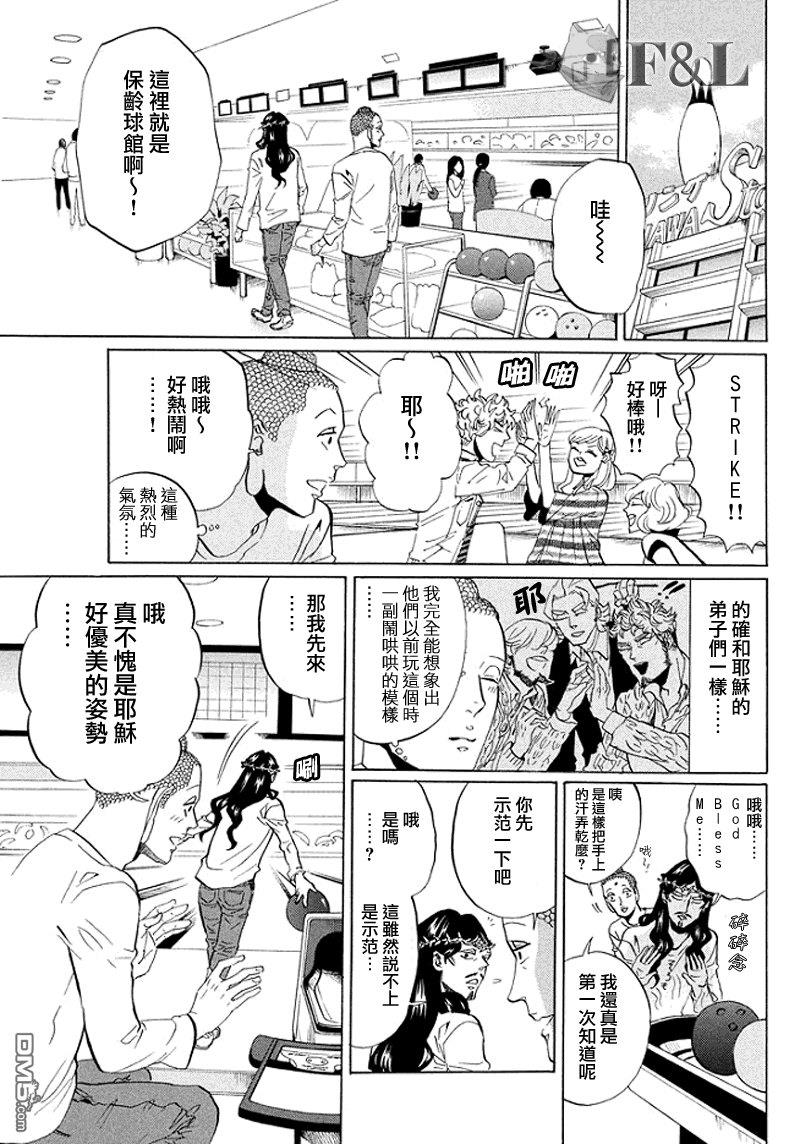 圣☆哥传[耽美]韩漫全集-第52话无删减无遮挡章节图片 