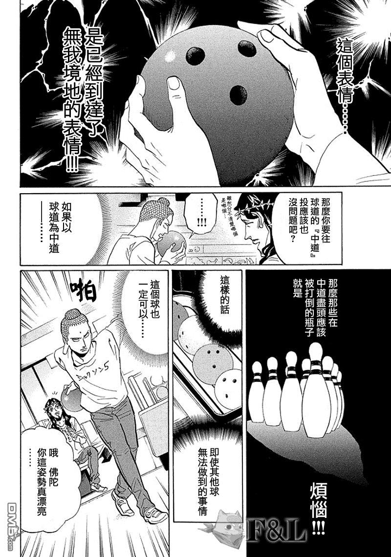 圣☆哥传[耽美]韩漫全集-第52话无删减无遮挡章节图片 