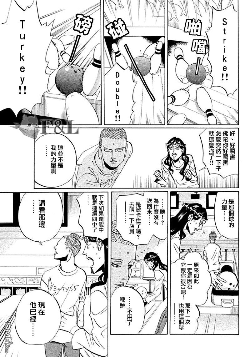 圣☆哥传[耽美]韩漫全集-第52话无删减无遮挡章节图片 