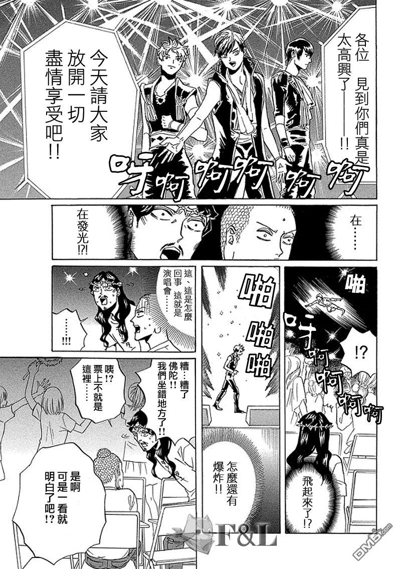 圣☆哥传[耽美]韩漫全集-第53话无删减无遮挡章节图片 