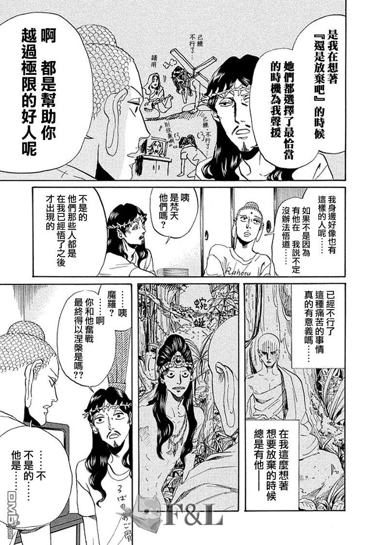 圣☆哥传[耽美]韩漫全集-第54话无删减无遮挡章节图片 