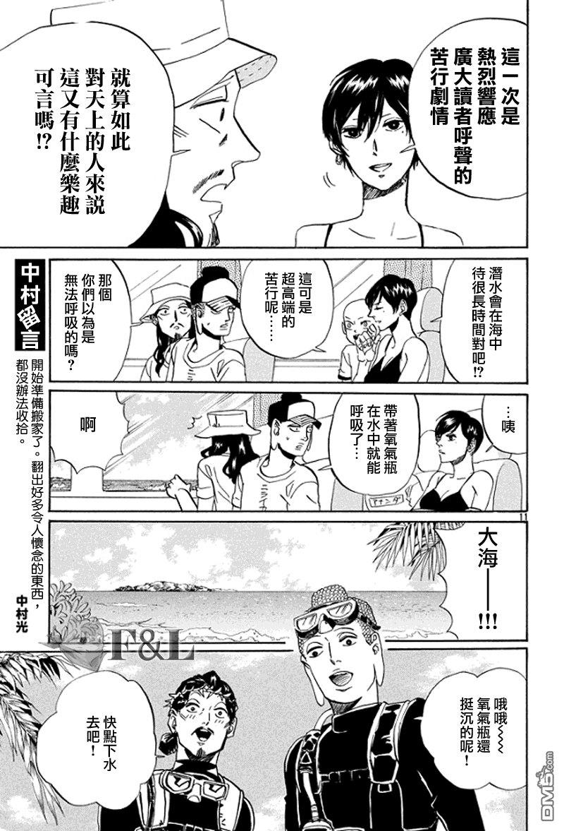 圣☆哥传[耽美]韩漫全集-第56话无删减无遮挡章节图片 