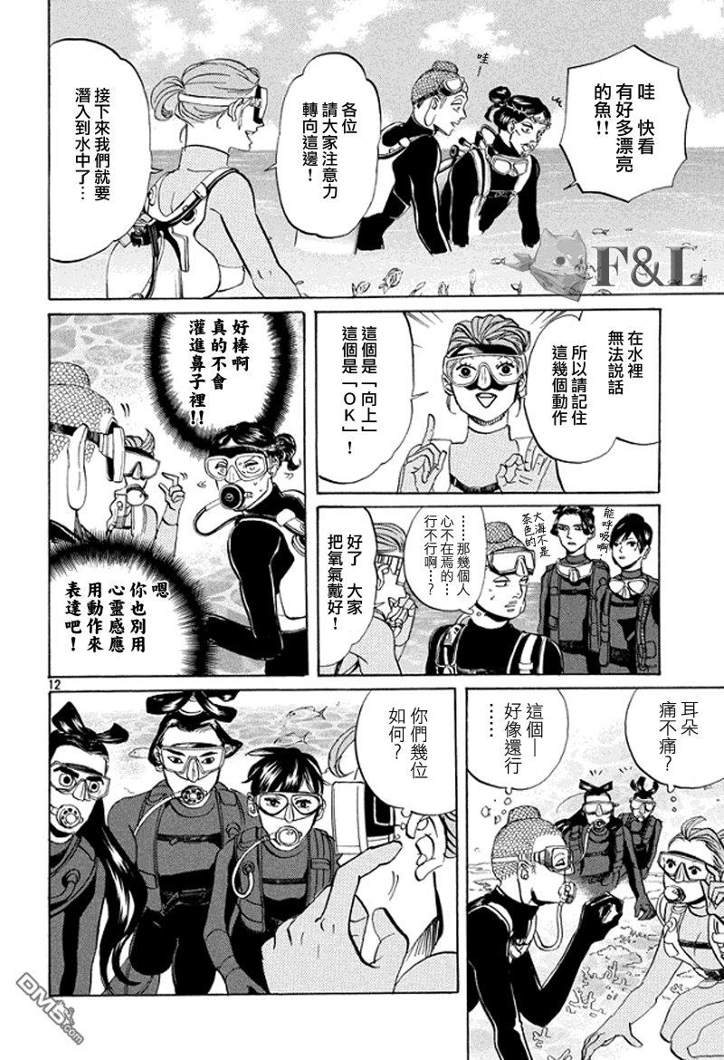 圣☆哥传[耽美]韩漫全集-第56话无删减无遮挡章节图片 