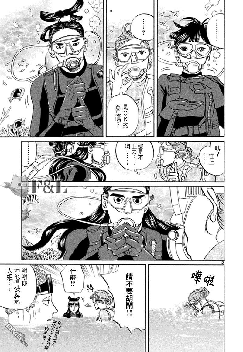 圣☆哥传[耽美]韩漫全集-第56话无删减无遮挡章节图片 