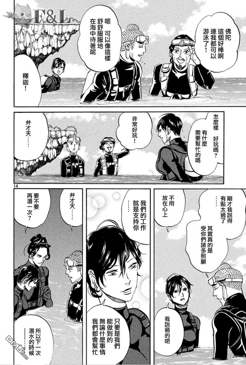 圣☆哥传[耽美]韩漫全集-第56话无删减无遮挡章节图片 
